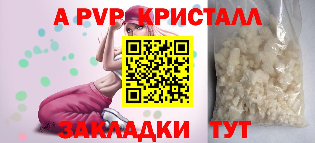Альфа ПВП крисы CK Ишимбай