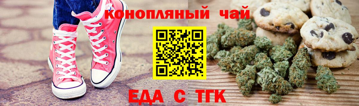 Ишимбай  Cannafood марихуана  Вход с VPN 