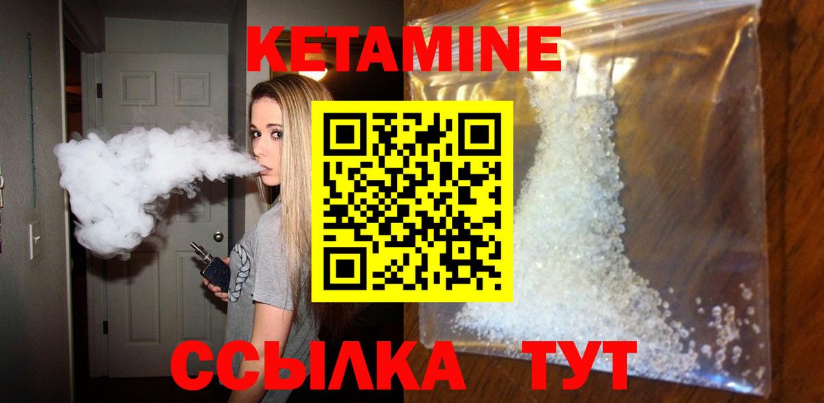 КЕТАМИН ketamine  Вход с VPN  дарк нет клад  Ишимбай  Кетамин VHQ 