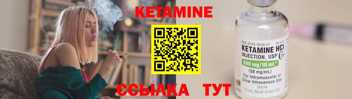 Кетамин VHQ Ишимбай