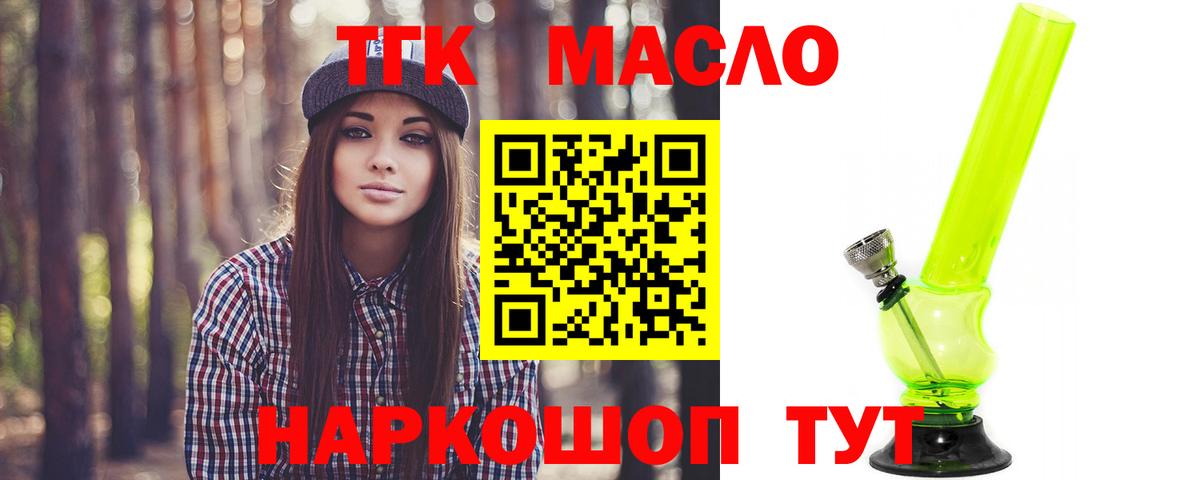 ТГК концентрат  магазин продажи   Ишимбай  Дистиллят ТГК жижа  Вход с VPN 